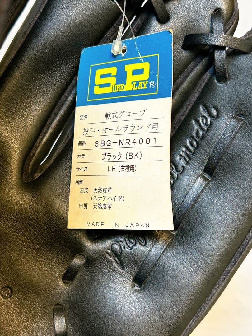 ★新品・未使用★ 軟式 グローブ ピッチャー オールラウンド シュアプレイ