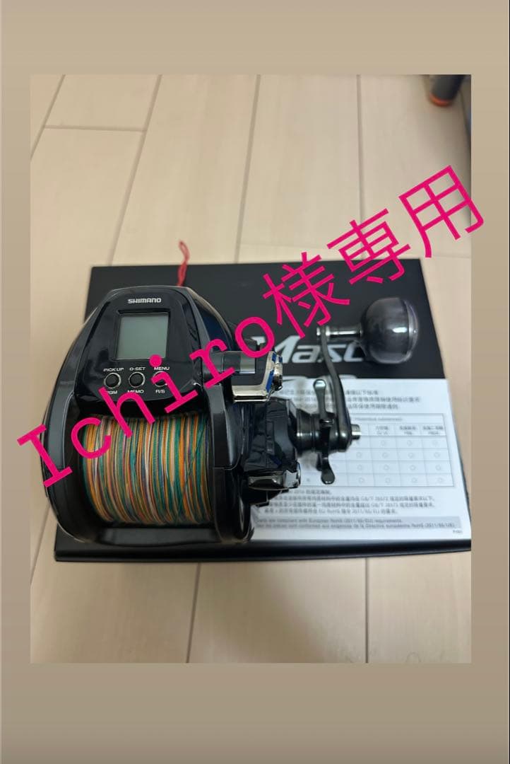 フォースマスター6000