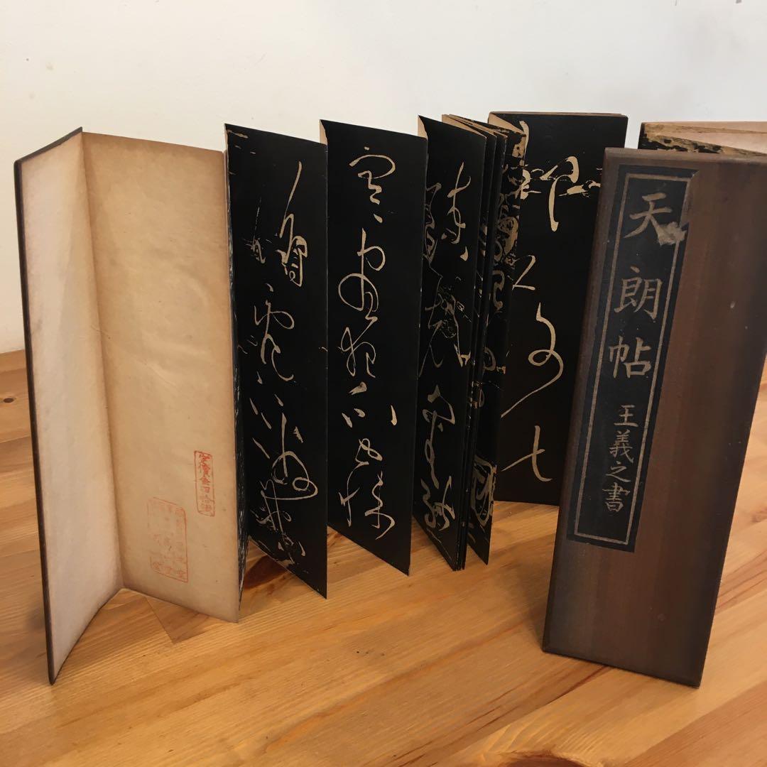 拓本　手拓　4つまとめ