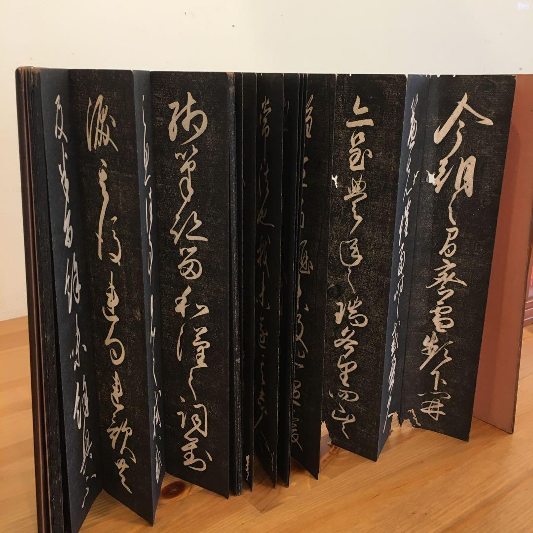 拓本　手拓　4つまとめ