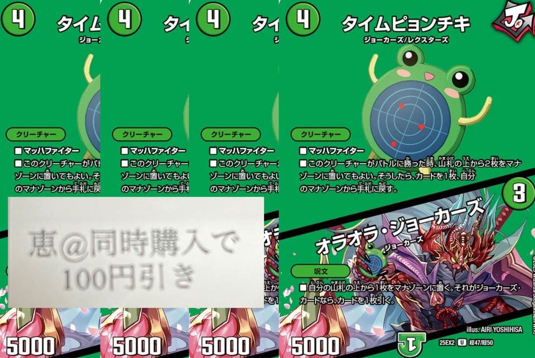 専用　勝熱伝双モモキングVS 4枚　①