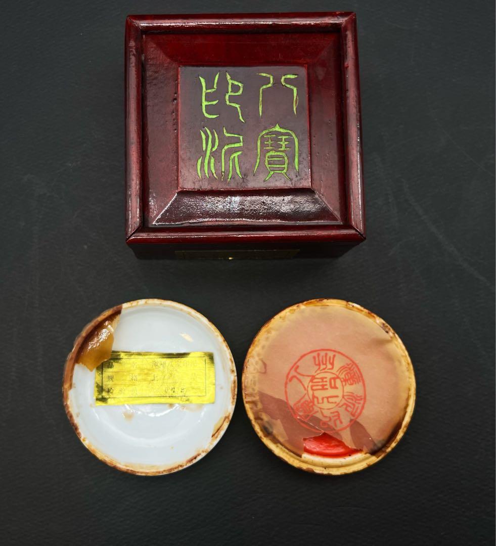 中国美術　州八宝印泥 上品 朱肉 書道具 文房具 箱付き