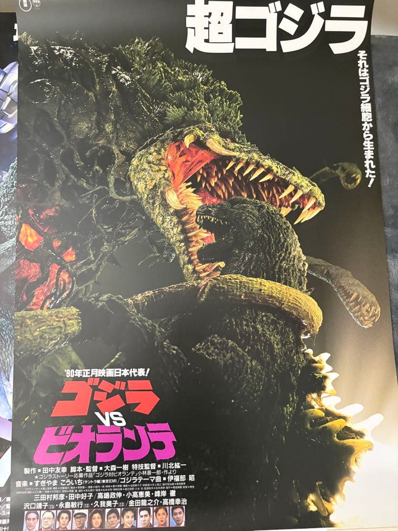 ゴジラ　vs ポスターセット B2 レア　希少　6枚セット