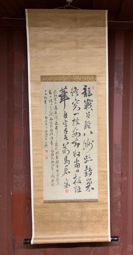 『3080』江戸期 頼山陽 書 文政六年の作品 絹本肉筆 掛軸