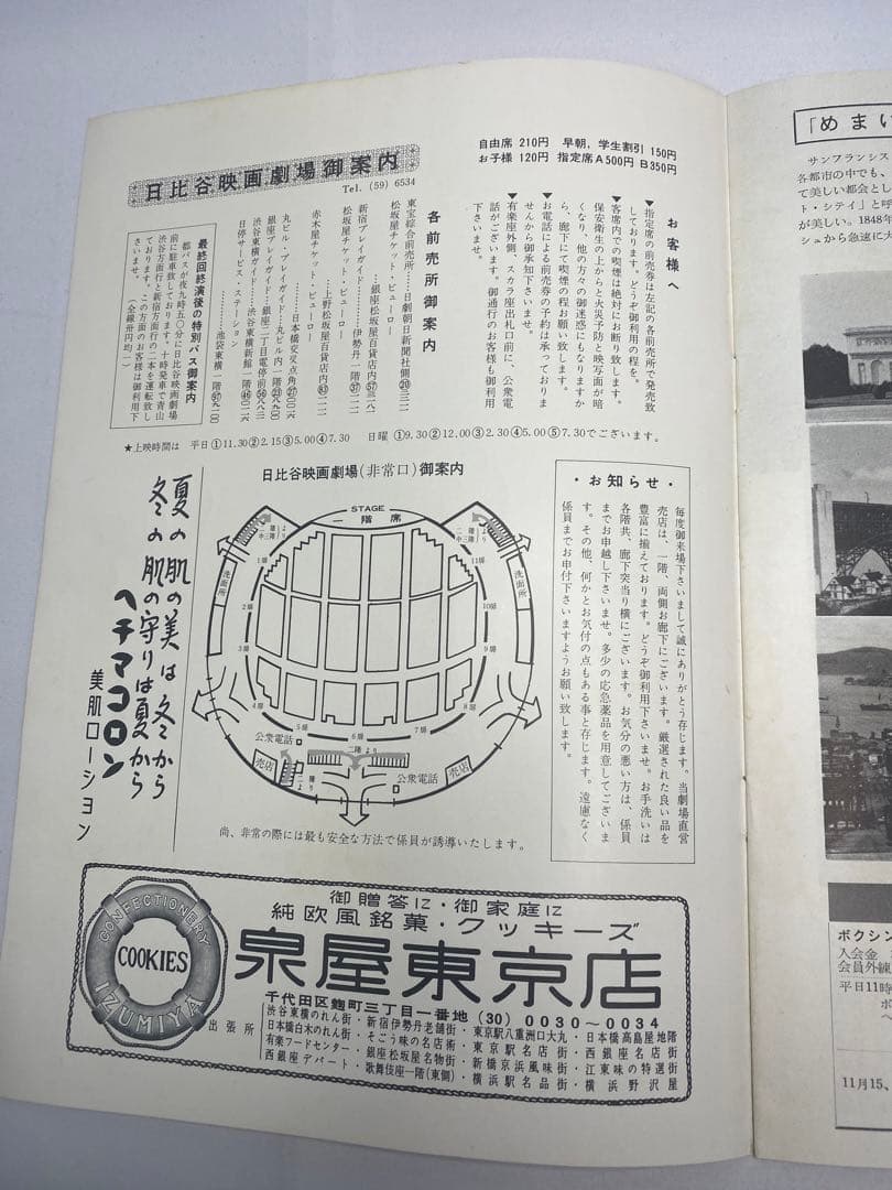 ★めまい★映画チラシ＆パンフレット激レア2点セット★アルフレッド・ヒッチコック