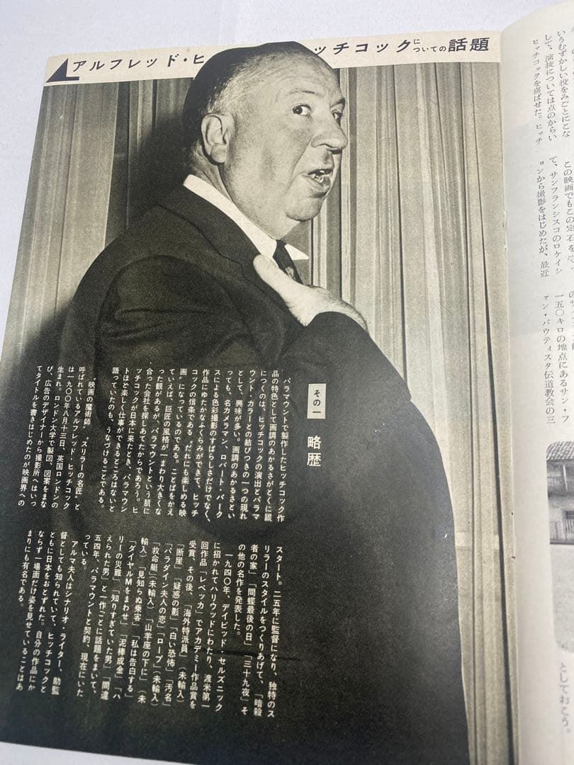 ★めまい★映画チラシ＆パンフレット激レア2点セット★アルフレッド・ヒッチコック