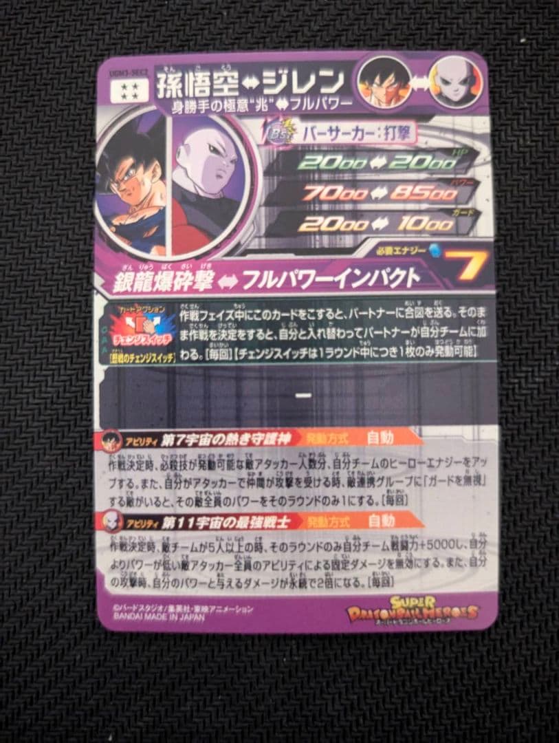 ドラゴンボールヒーローズ 悟空まとめ売り