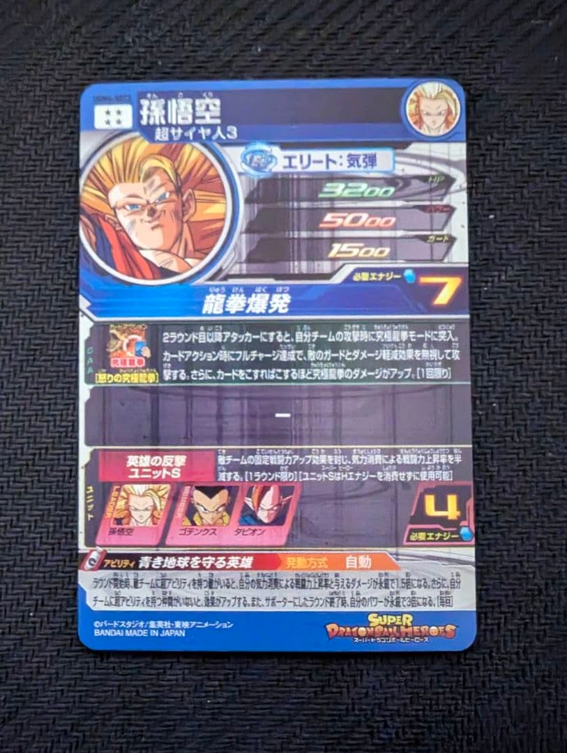 ドラゴンボールヒーローズ 悟空まとめ売り