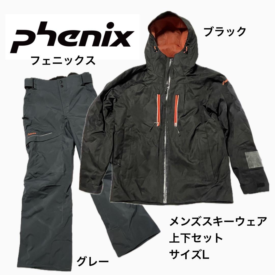 phenix メンズスキーウェア上下セット Lサイズ