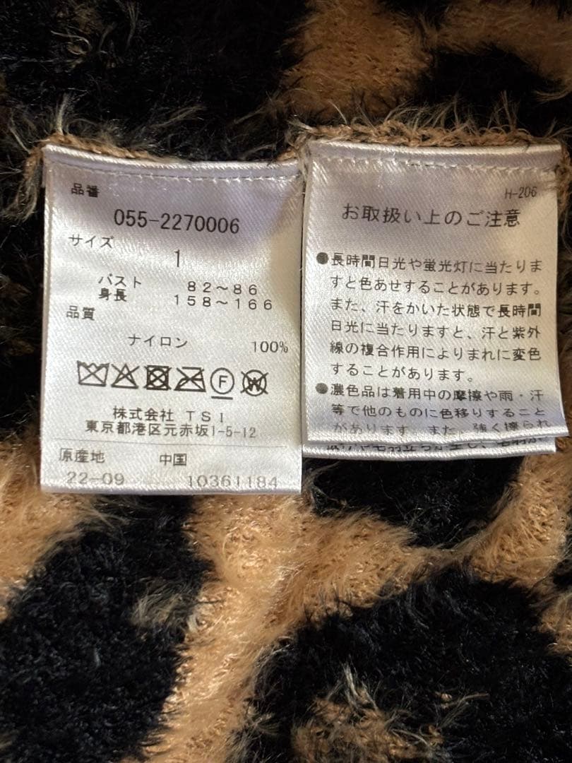 PEALYGATES レオパード柄 セーター サイズ1