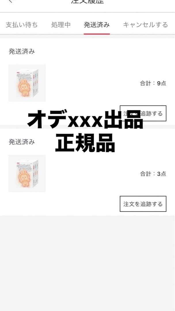 LABUBU Big into Energy ID シークレット　新品未開封