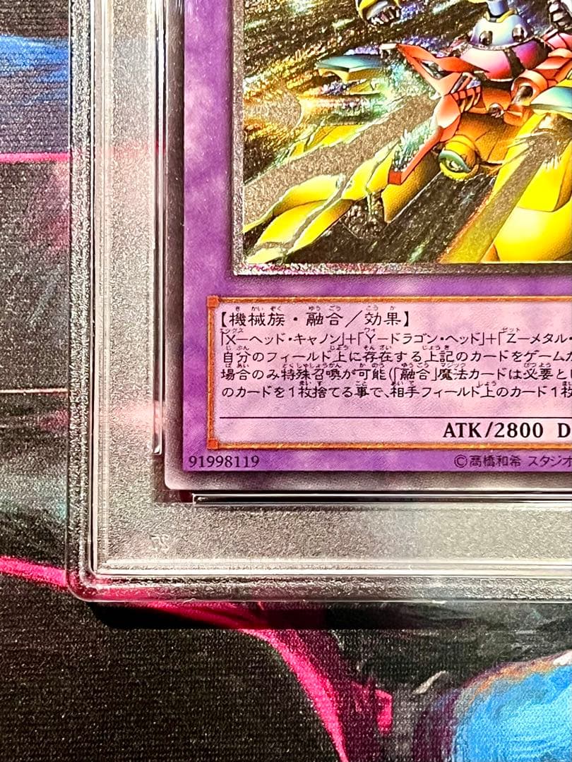 む*ら様 【PSA】XYZ ドラゴン・キャノン　旧レリーフ　微5つ目　2002年