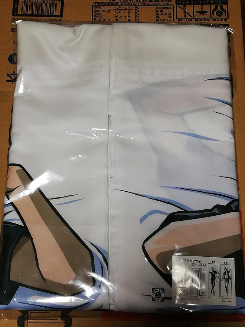 み*ん様 新品 C80 闘牌伝説アカギ 抱き枕カバー 赤木しげる