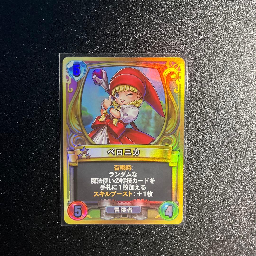 ドラゴンクエストライバルズ ベロニカ