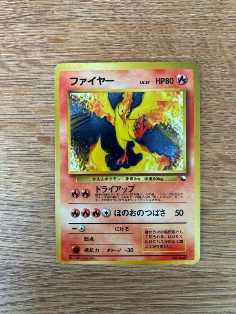 フリーザー　ファイヤー　ストライク　クイックスターターギフト　他　まとめ売り8枚