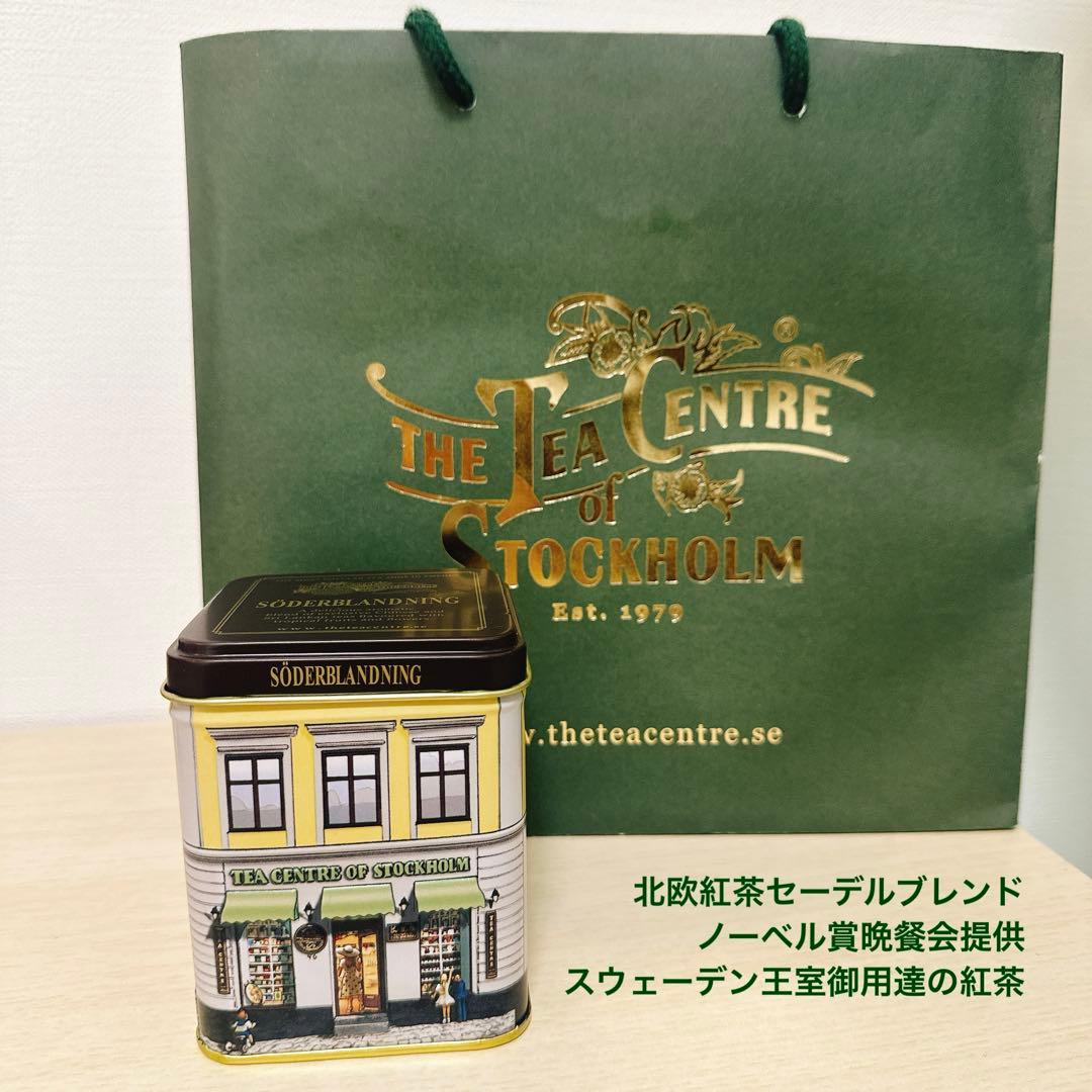 北欧紅茶セーデルブレンド100g リフィル【クラシック 缶】ノーベル賞晩餐会提供