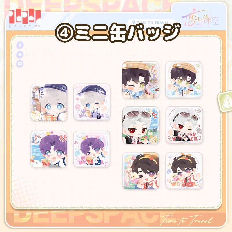 恋と深空 第11期