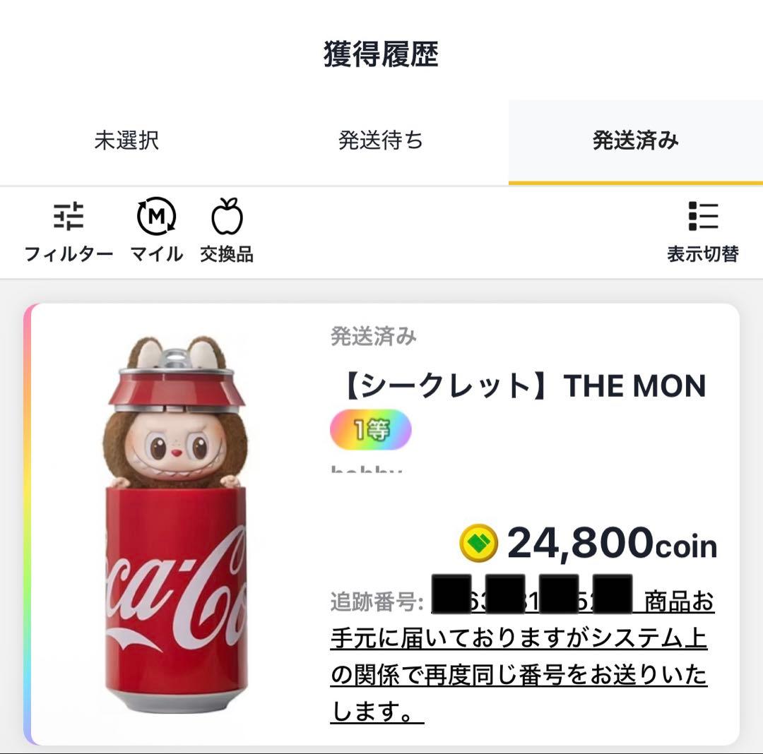 POP MART LABUBU ラブブ コカコーラ　シークレット