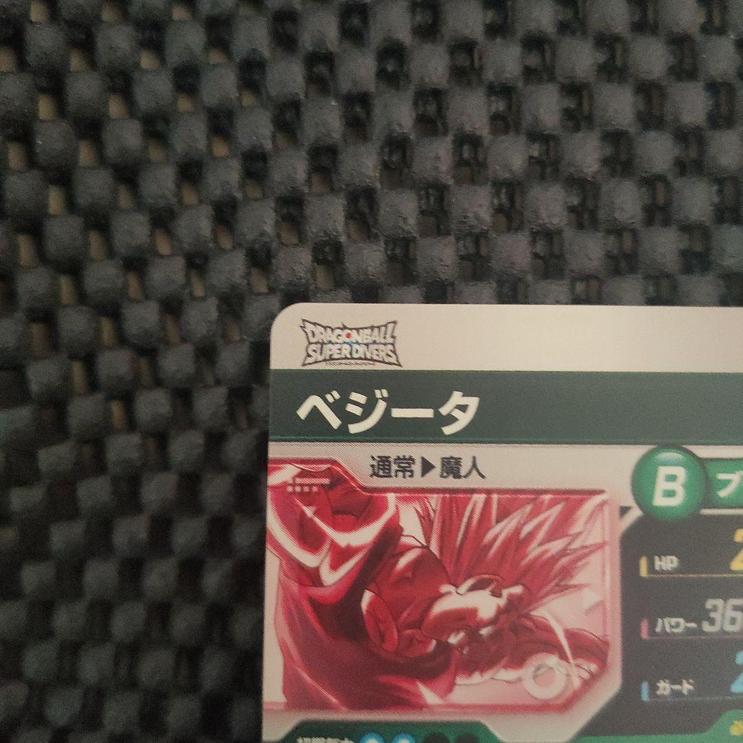 ドラゴンボールダイバーズSDV6-034 GDRベジータパラレルまとめ売り