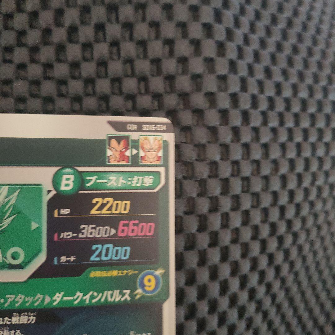 ドラゴンボールダイバーズSDV6-034 GDRベジータパラレルまとめ売り