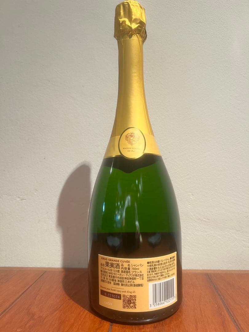 クリュッグ　グランドキュベエディション172