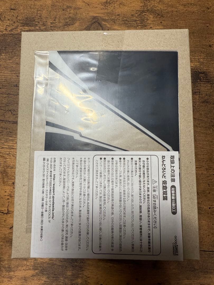 ねんどろいど 963 ペルソナ5 佐倉双葉