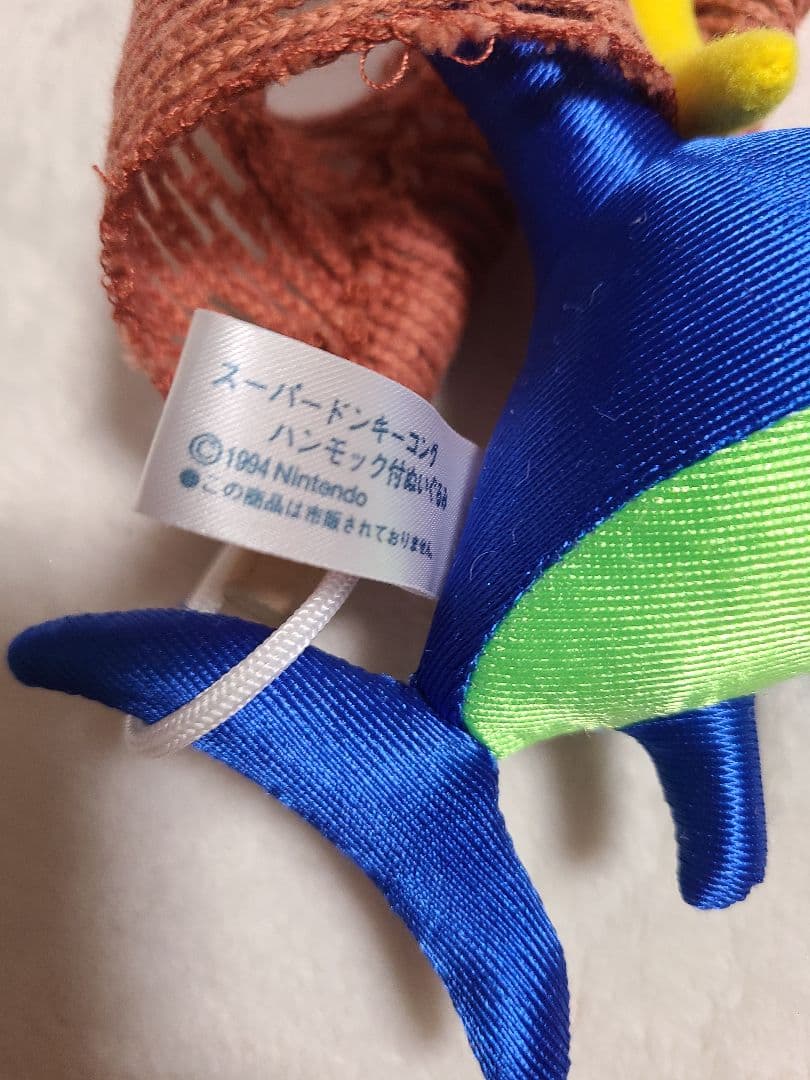 ドンキーコング エンガード　ぬいぐるみ