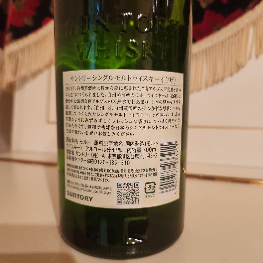 [新品商品] 白州 シングルモルトウイスキー (新) 化粧箱付き !
