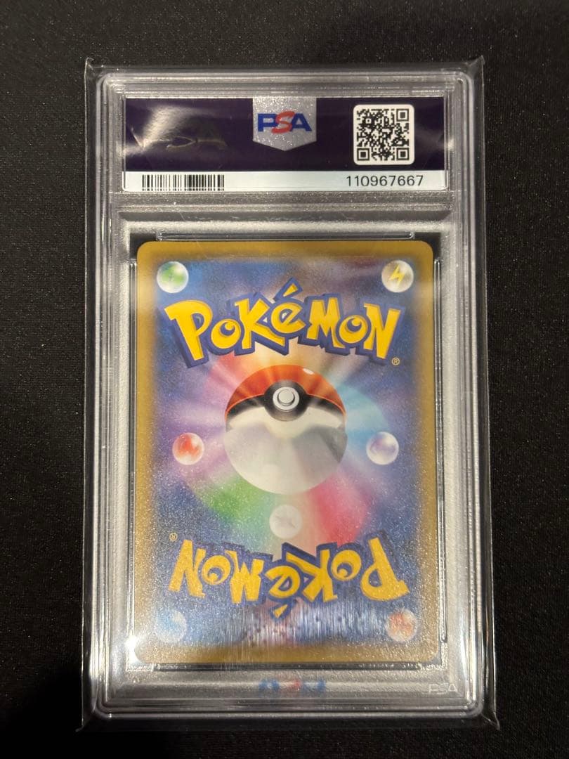 【即購入OK】PSA10 ウッウ② 切手BOX プロモ 226/S-P ポケカ