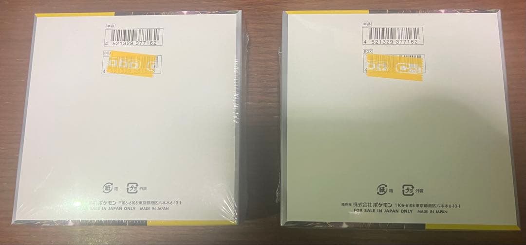 【新品未開封】超電ブレイカー 2BOX シュリンク付き