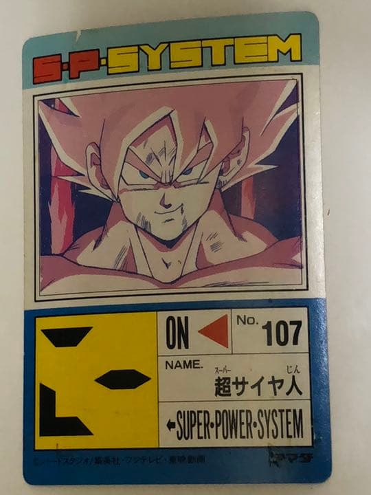 スーパーサイヤ人悟空　ナメック星