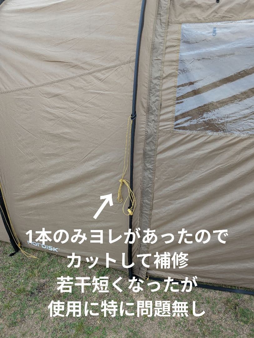 【週末値引き】NORDISK ノルディスク レイサ6 Japanベージュ