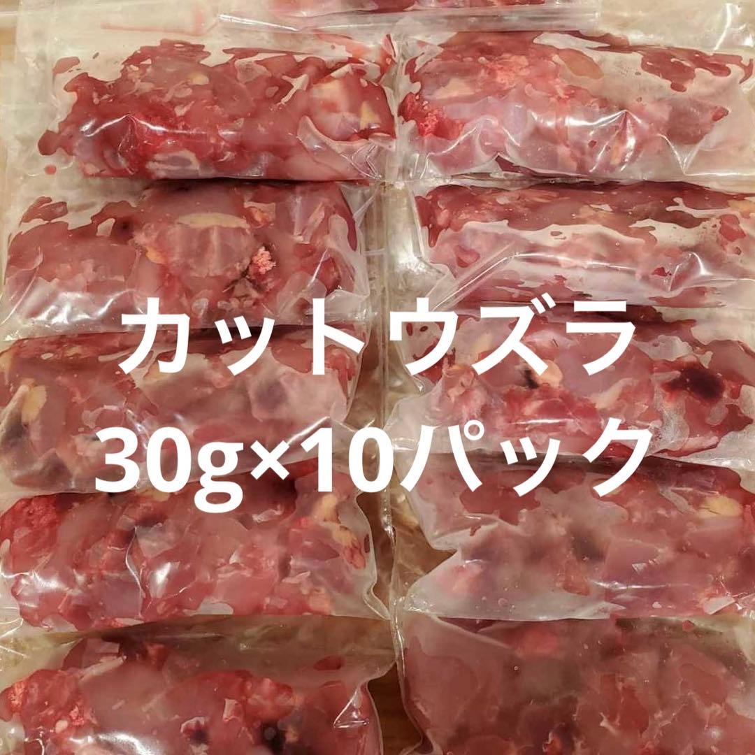 【数量変更可！】カットウズラ　30g×100パック
