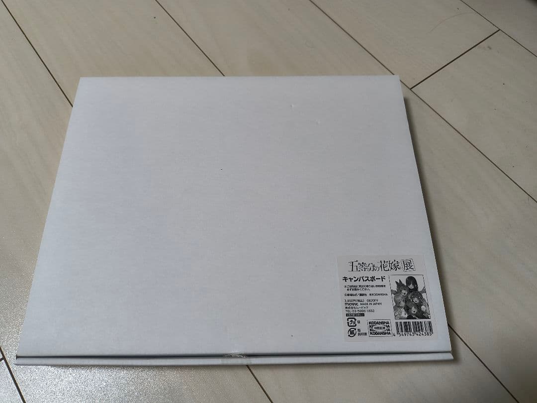 五等分の花嫁展グッズ3点