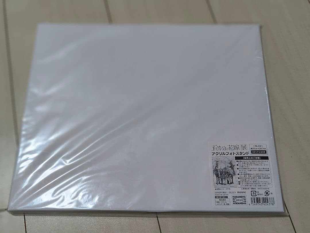 五等分の花嫁展グッズ3点