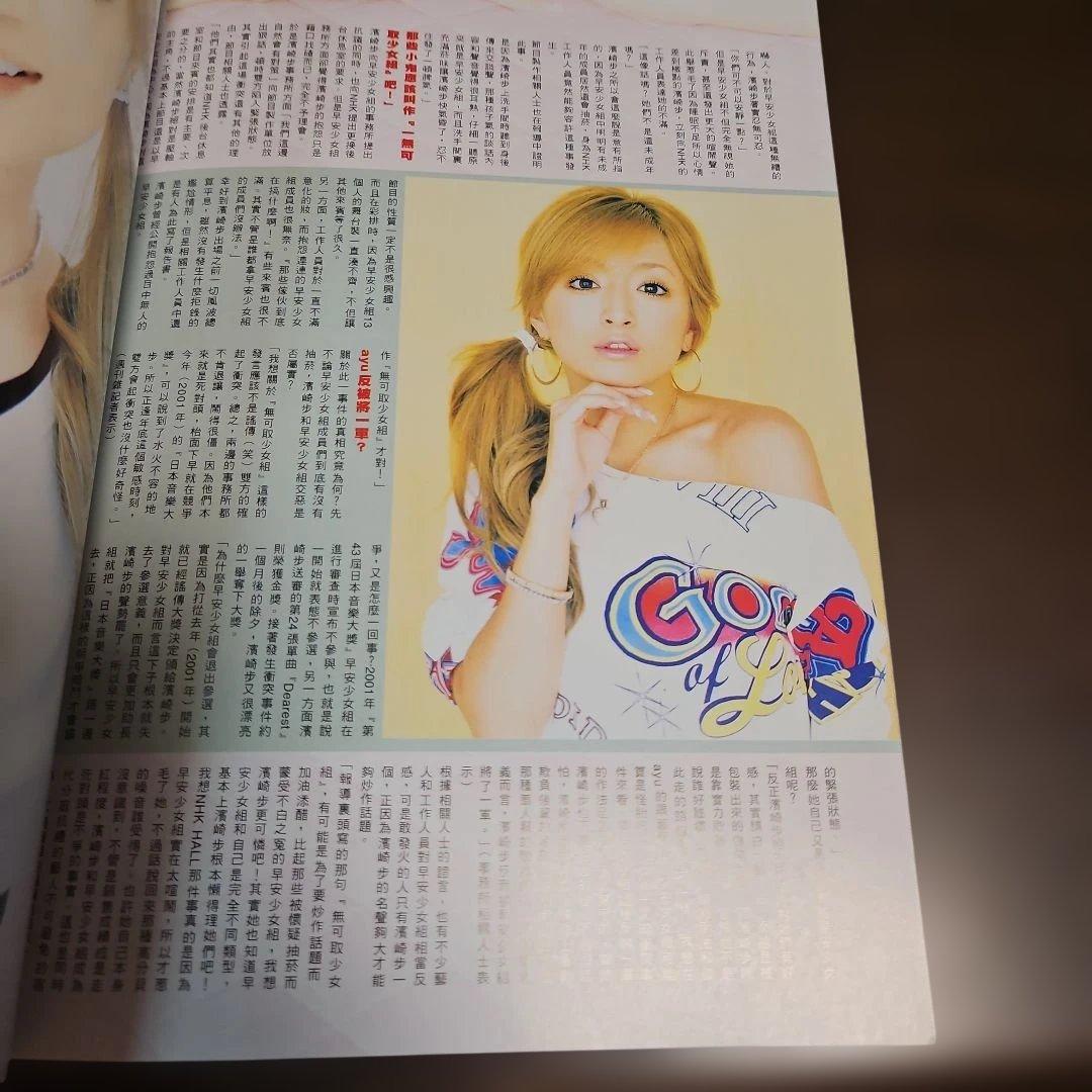 浜崎あゆみ 写真集 HK4538