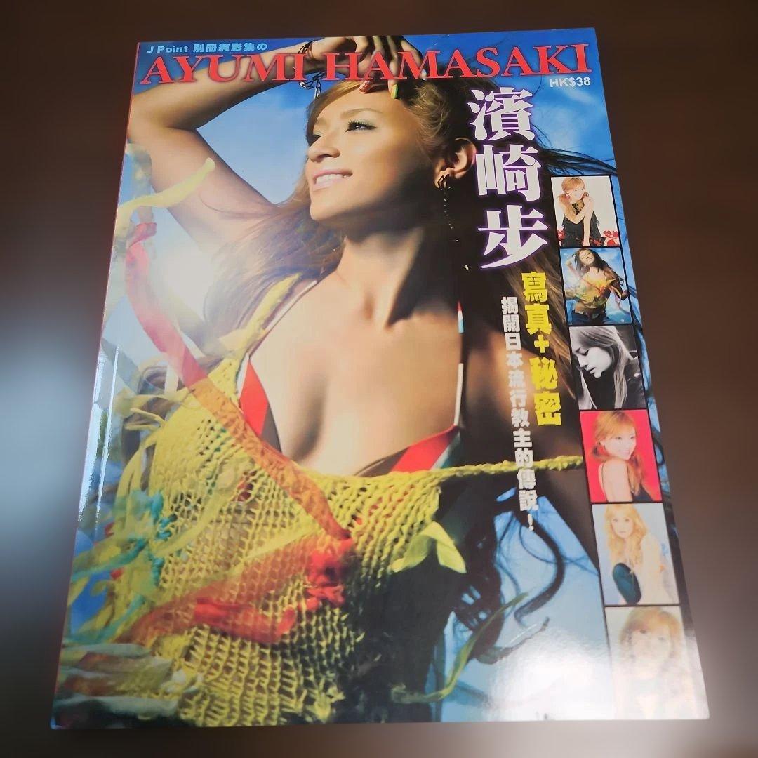 浜崎あゆみ 写真集 HK4538