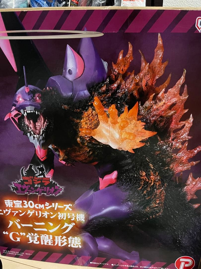 東宝30cmシリーズ エヴァンゲリオン初号機 バーニングG覚醒形態