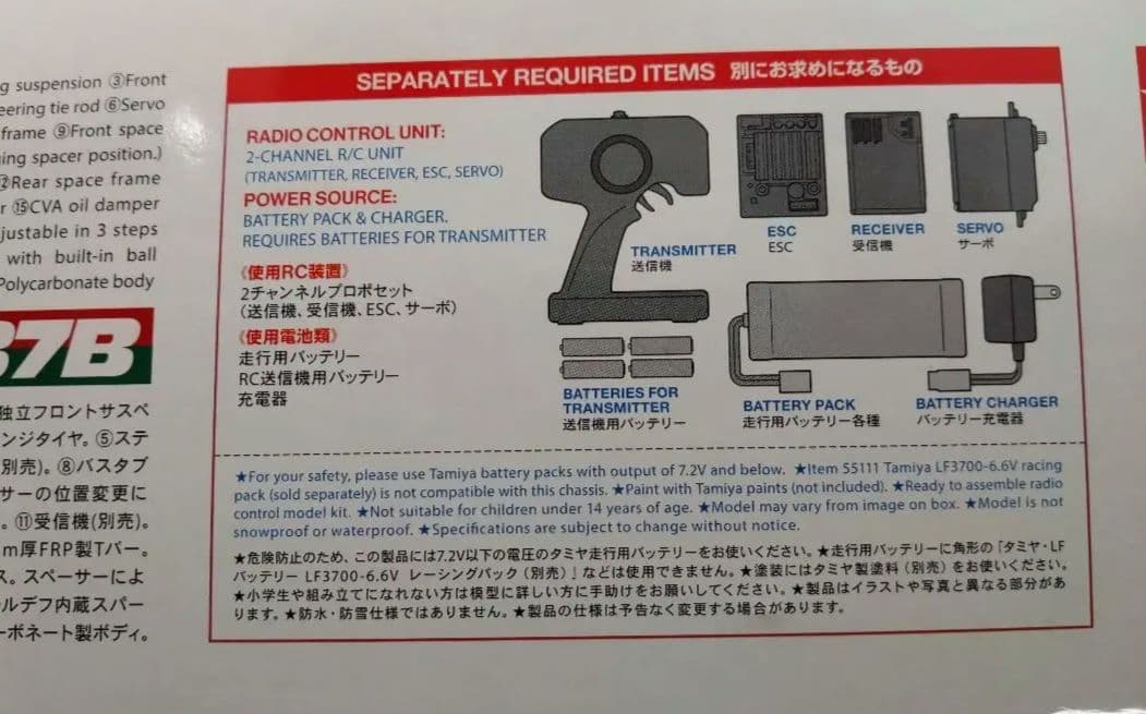 タミヤ　1/10RC マツダ 787B 　　　　　 【特別企画】