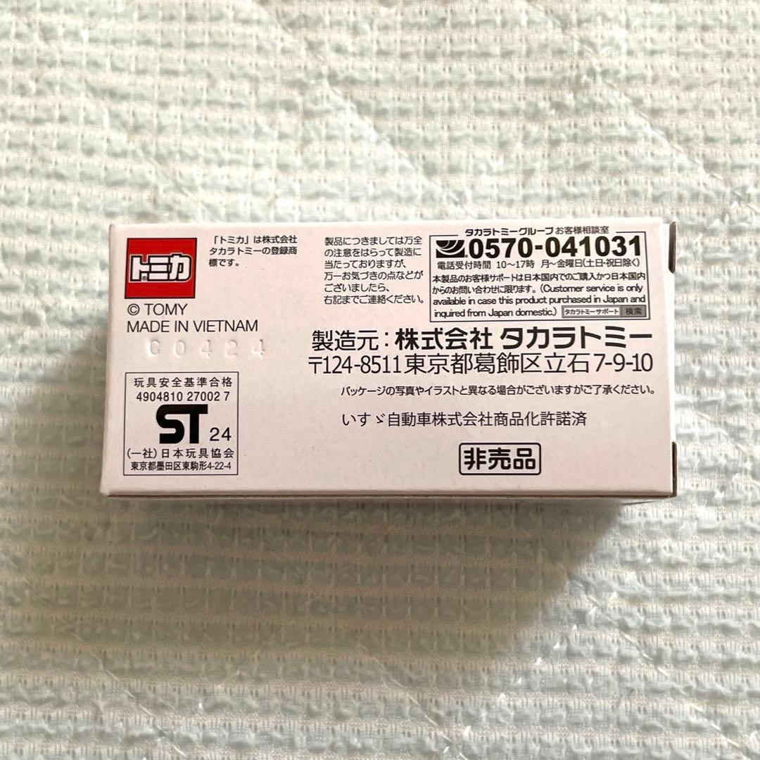 セブンイレブン50周年　トミカ　記念ロゴトラック