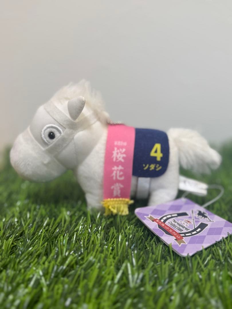 【新品】ソダシ　サラブレッドコレクション　マスコットボールチェーン　タグ付き