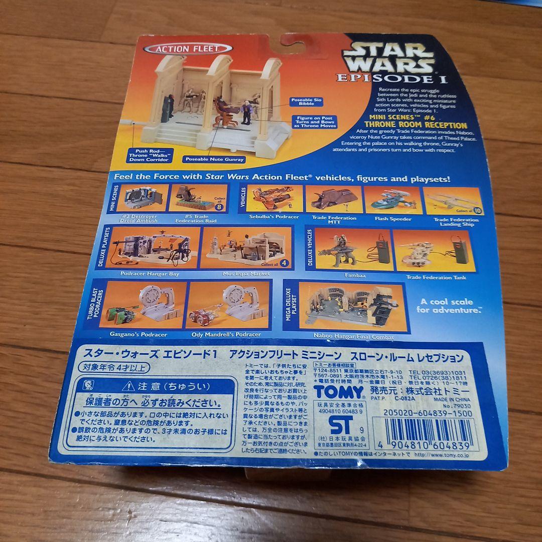 スターウォーズ　マイクロマシーンズ