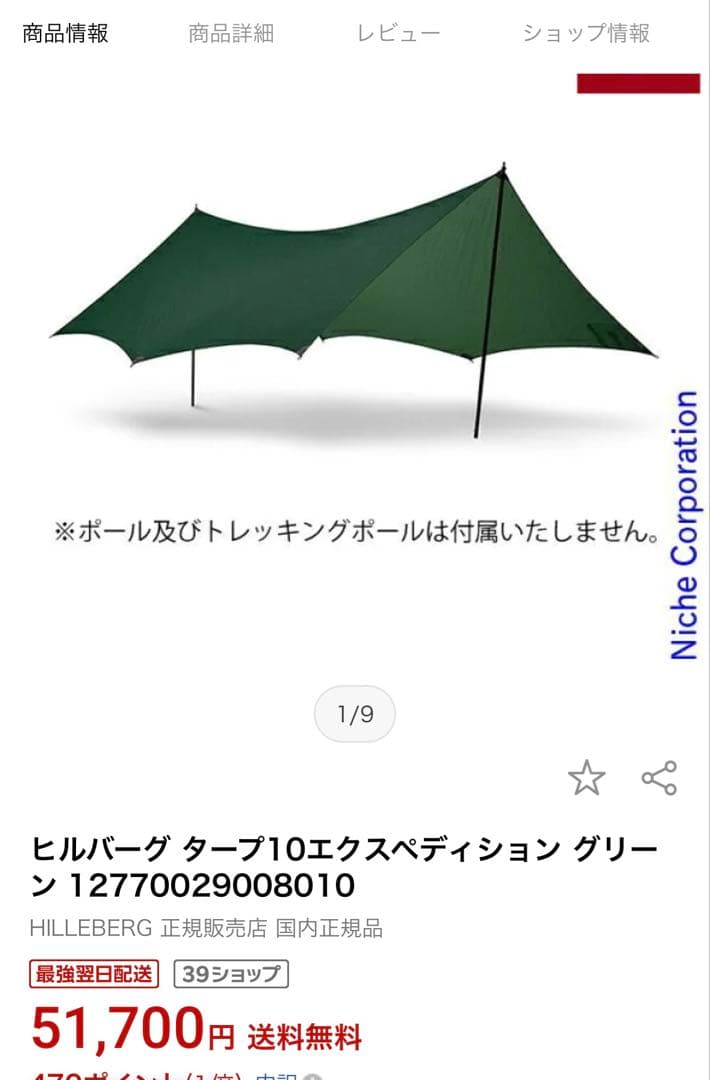 HILLBERG ヒルバーグ　タープ10XP グリーン