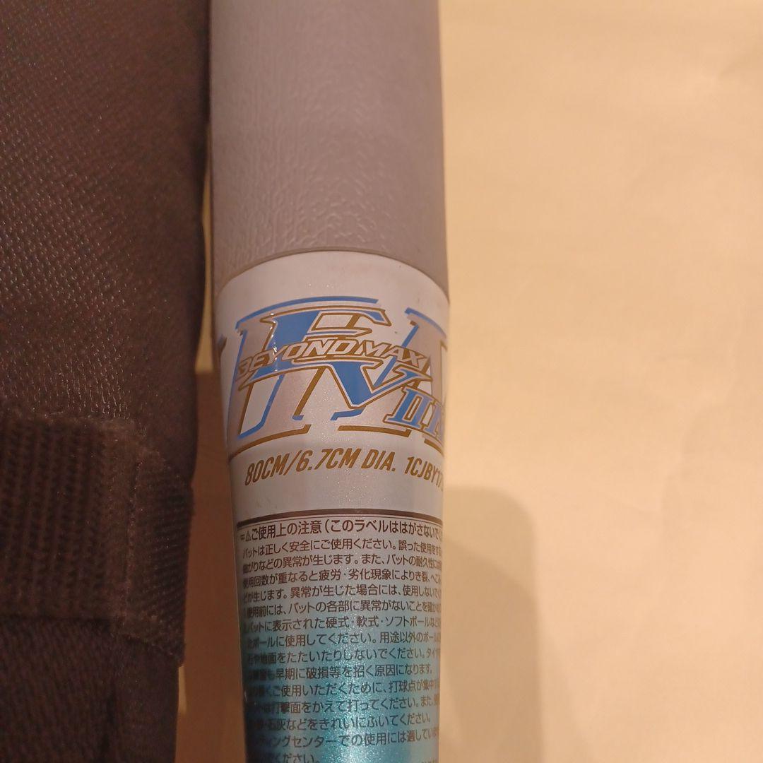 野球 バット 少年軟式 FRP製 ミズノ MIZUNO ビヨンドマックスEV2N