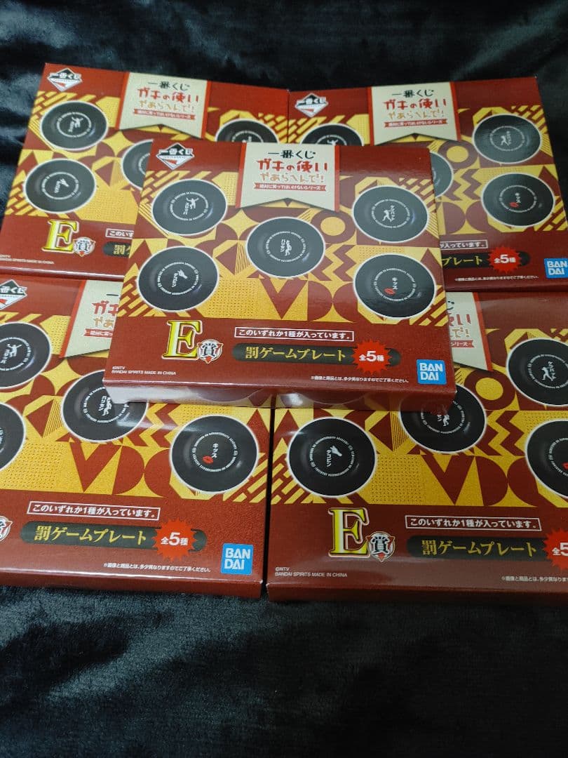 新品・フルコンプリートセット ガキの使いやあらへんで！ 一番くじ