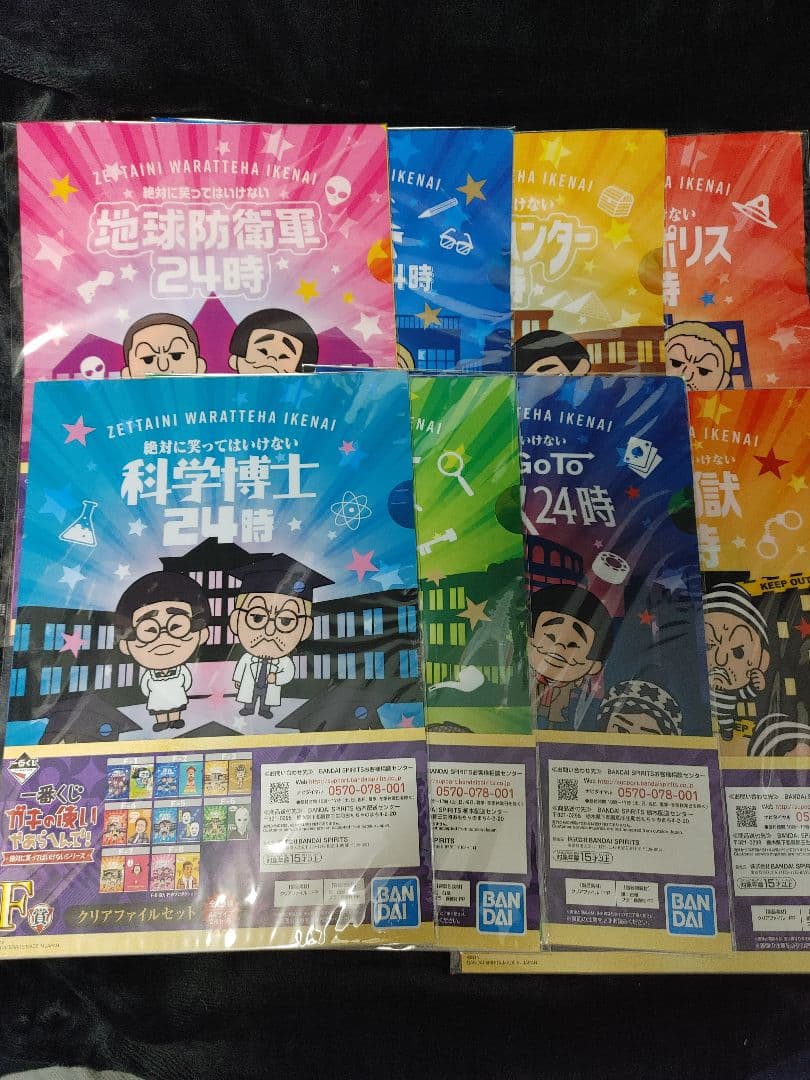 新品・フルコンプリートセット ガキの使いやあらへんで！ 一番くじ