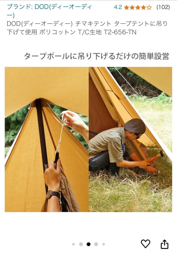 両側2個セット DOD CHIMAKI テント T2-656-TN ワンポール