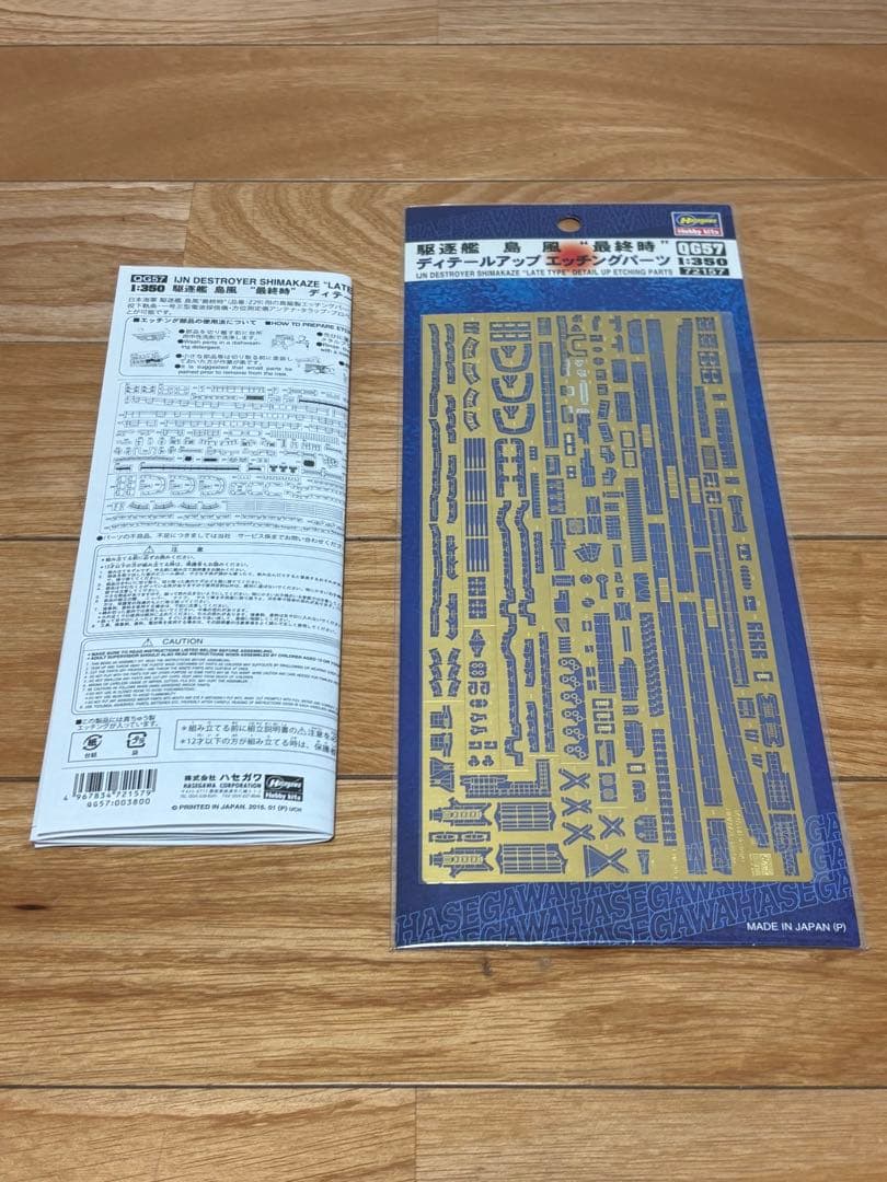 PLAMAX 1/350 駆逐艦×艦娘 島風 未組立 訳あり おまけ付き