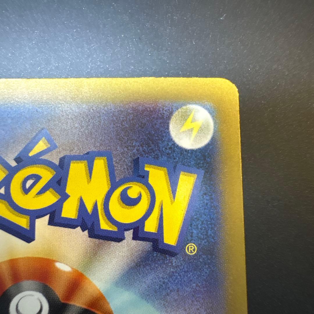 リザードンex SAR SV2a ポケモンカード151 201/165 超美品