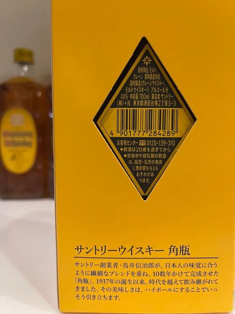 Suntory Whisky 角瓶　日本ウイスキー 700ml 4本セット